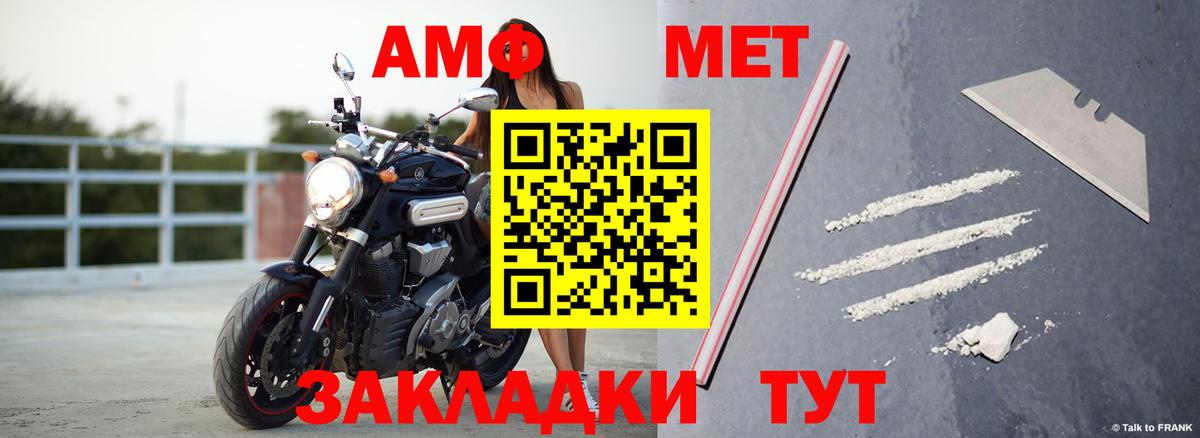 АМФ Розовый Истра