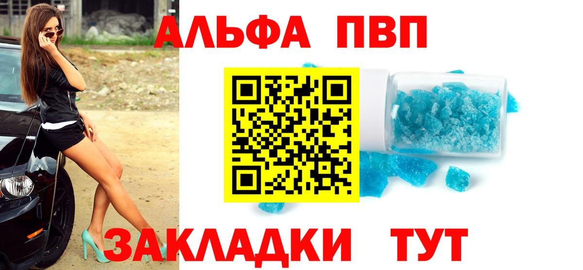 A PVP Crystall Истра