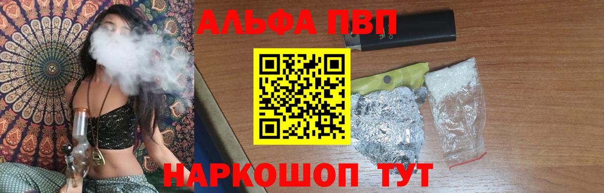 Alpha-PVP крисы CK Истра