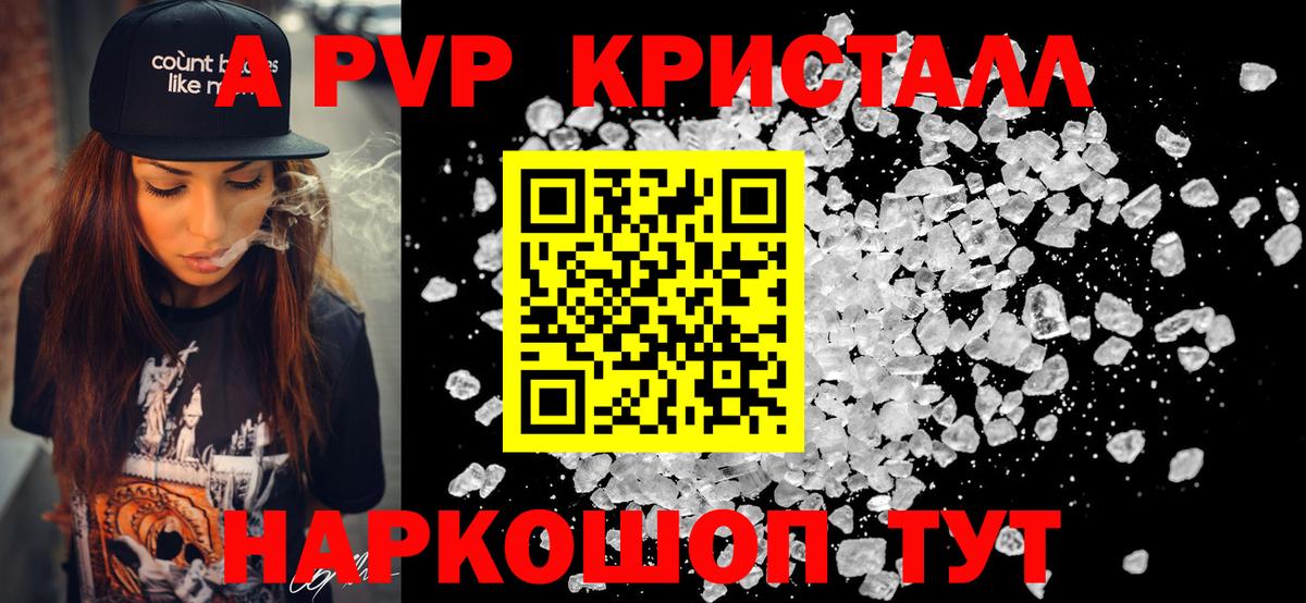 Альфа ПВП мука  A PVP СК  Вход с VPN  Истра  Alpha PVP Crystall 