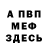 Метадон мёд Ramal dfg