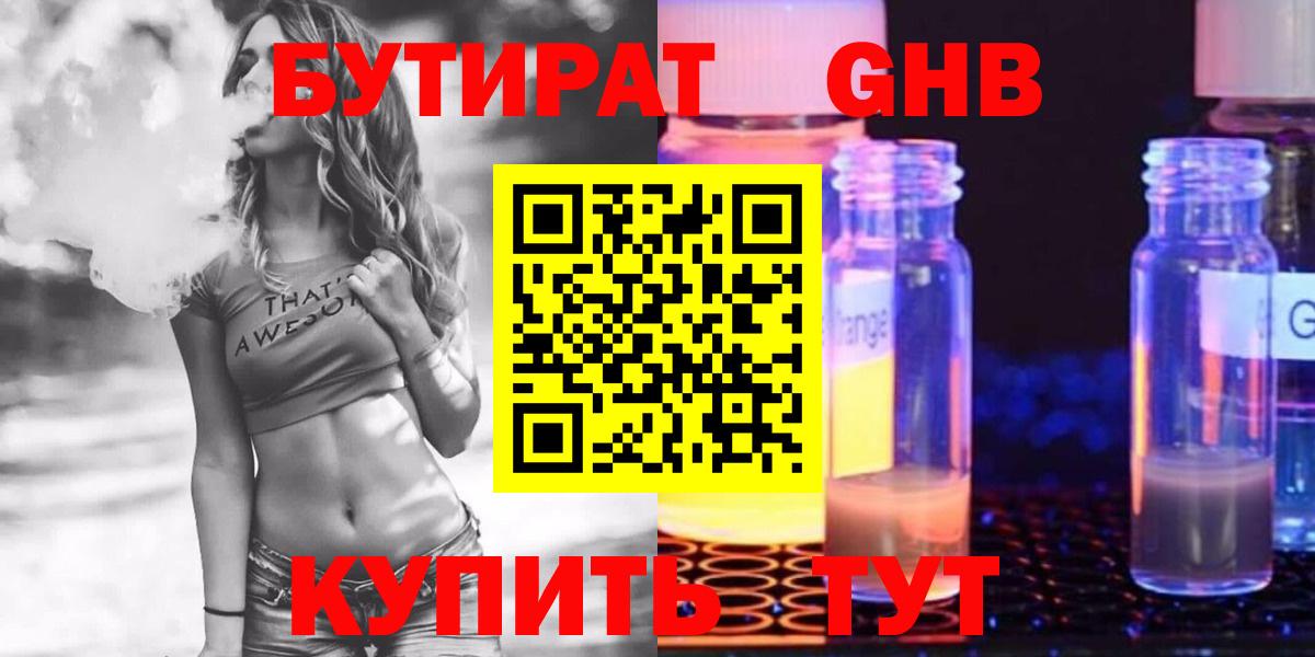 Бутират  Вход с VPN  Истра  БУТИРАТ буратино 