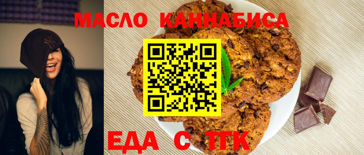 Истра  Canna-Cookies конопля  Вход с VPN 
