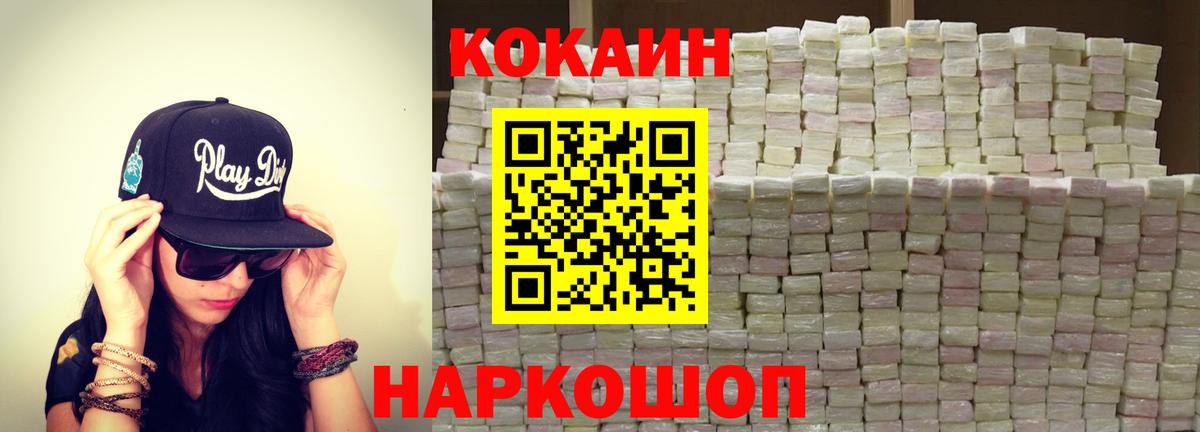 КОКАИН 99%  Вход с VPN  Истра  КОКАИН 97% 