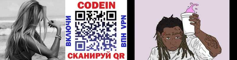 МЕГА сайт  Истра  Codein напиток Lean (лин) 