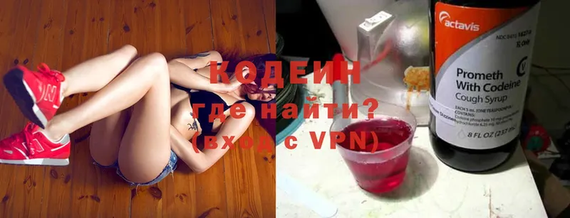 Кодеиновый сироп Lean Purple Drank  Истра 