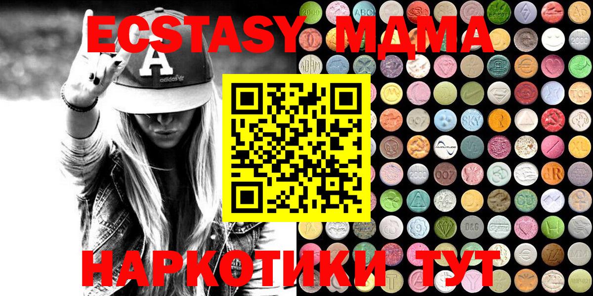 hydra маркетплейс  Вход с VPN  Экстази 280 MDMA  Истра  Экстази 99% 