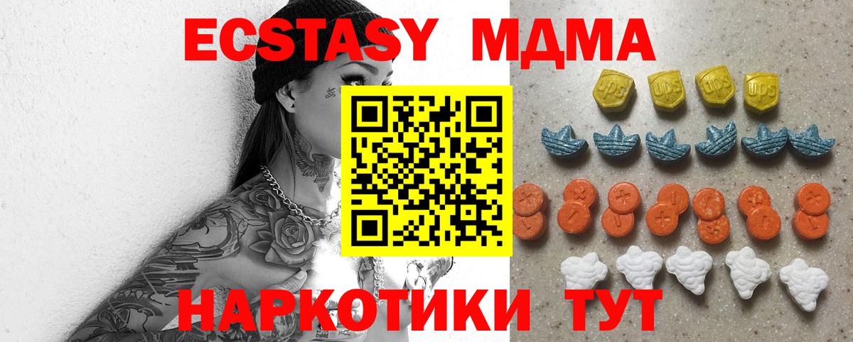 ЭКСТАЗИ  Экстази круглые  кракен ТОР  Ecstasy TESLA  Истра 