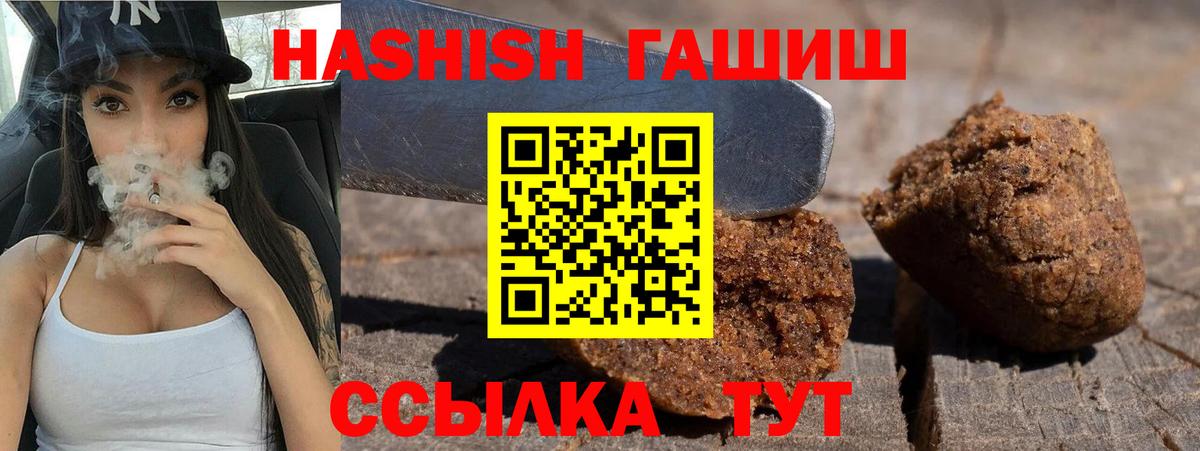 ГАШИШ Premium Истра