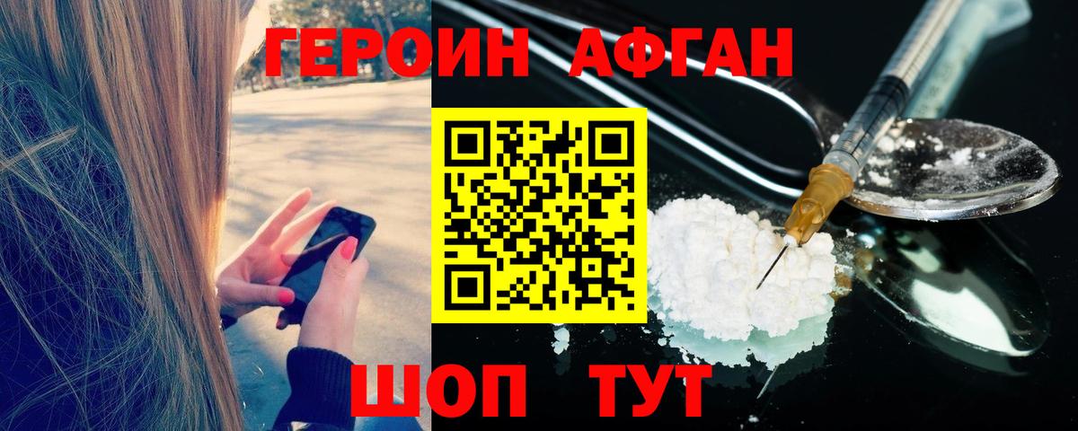 Героин гречка Истра