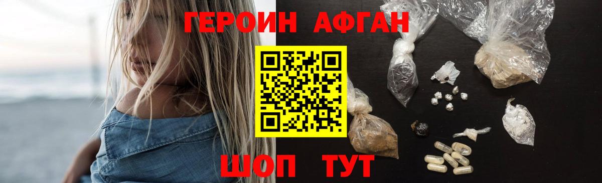 Героин  Истра  ГЕРОИН VHQ 