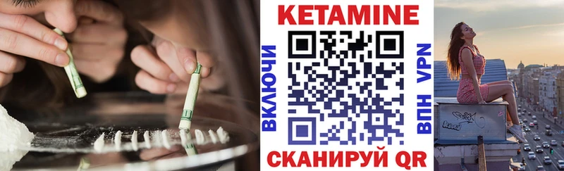 КЕТАМИН VHQ хочу Истра