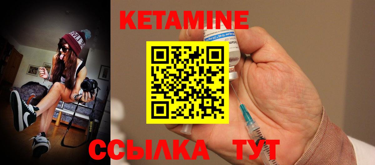 КЕТАМИН VHQ  КЕТАМИН ketamine  Истра  Вход с VPN 