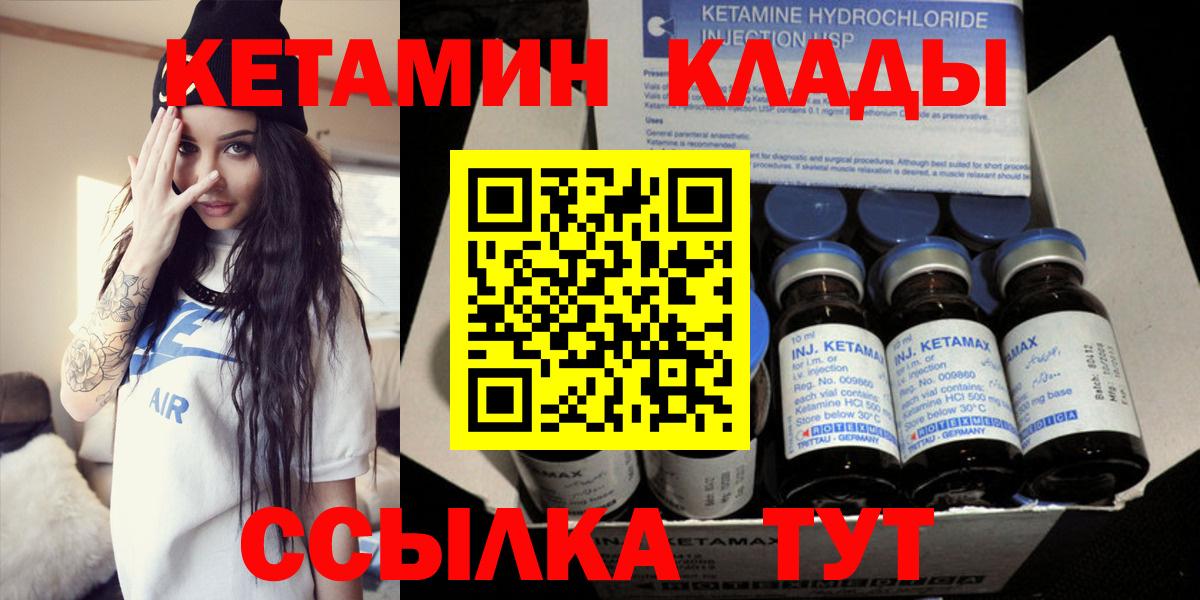 КЕТАМИН ketamine Истра