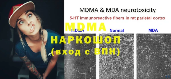 MDMA Осташков