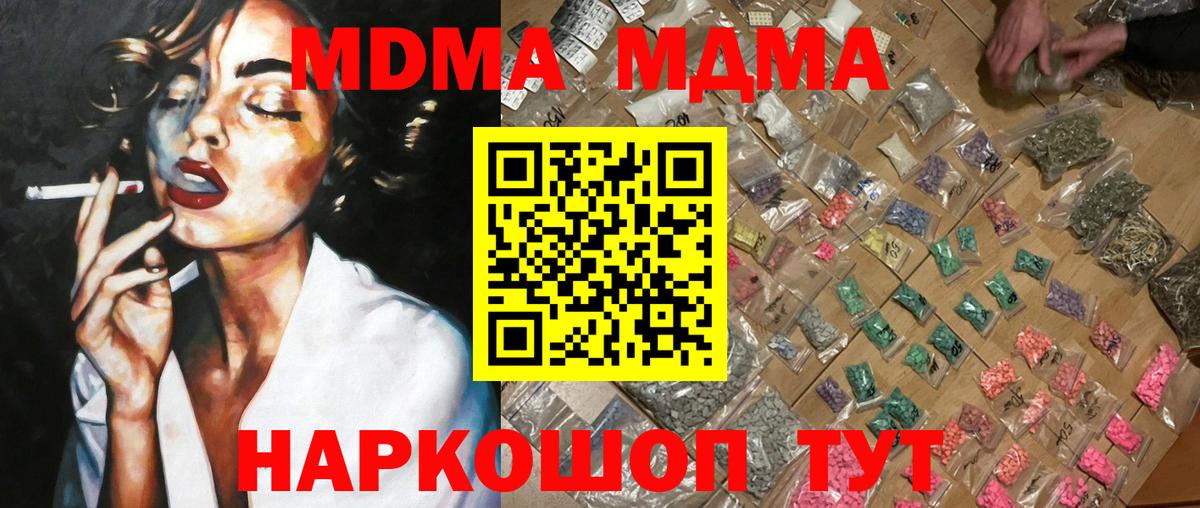 НБОМе  Мефедрон кристаллы  Кокаин  Вход с VPN  Марихуана  Истра  Где найти наркотики? 