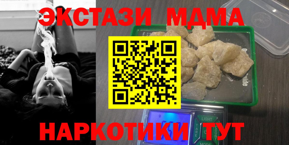 MDMA молли  МДМА VHQ  Истра 