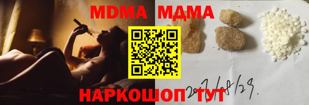 МДМА  MDMA crystal  MDMA молли  Вход с VPN  Истра 