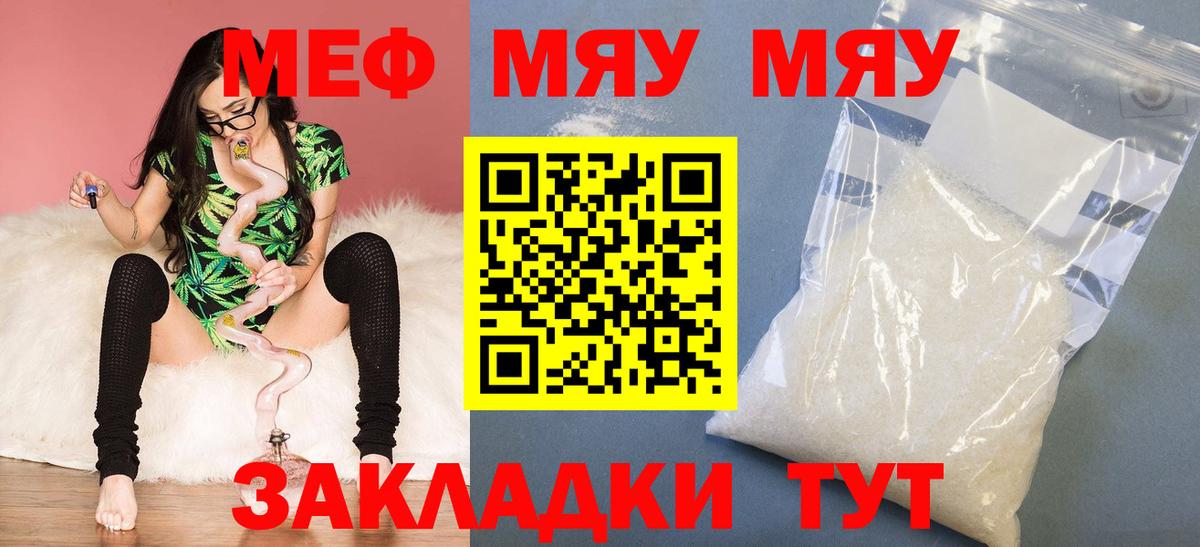 Мефедрон мука Истра