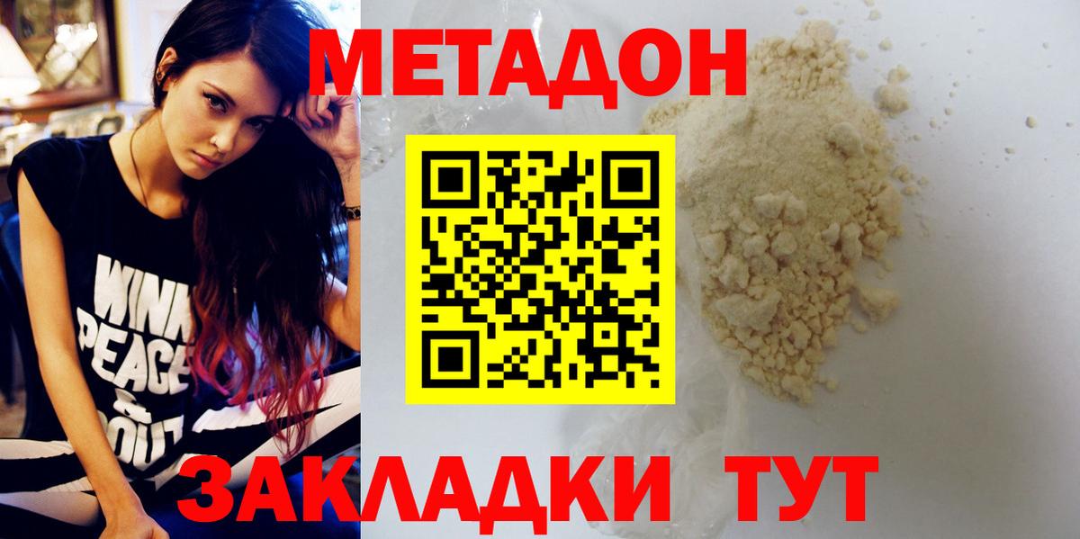 blacksprut ONION  Метадон methadone  Истра  Вход с VPN  МЕТАДОН VHQ 