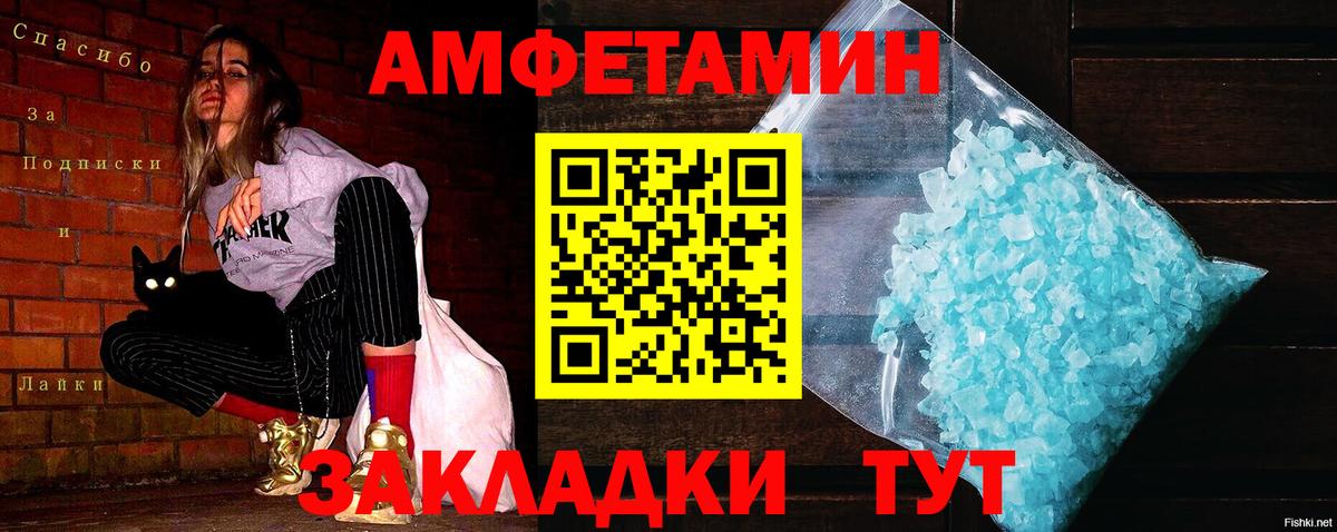МЕТАМФЕТАМИН Декстрометамфетамин 99.9% Истра