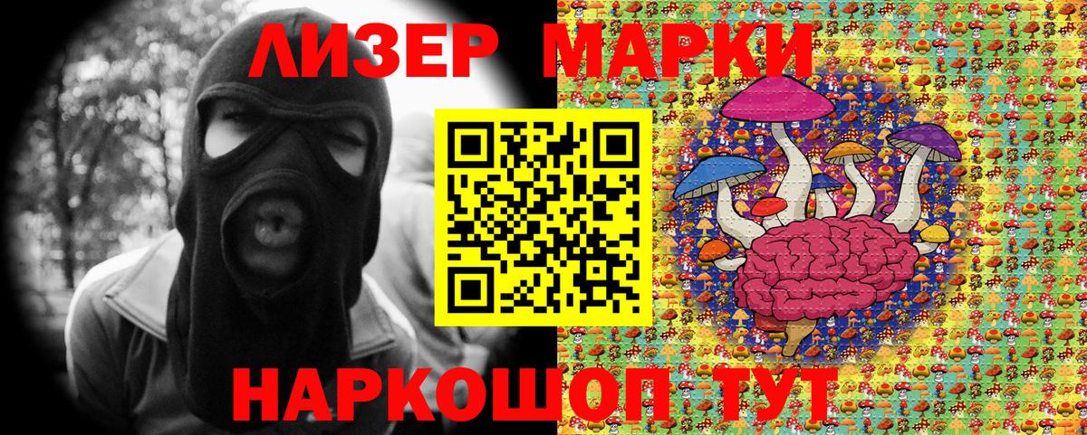 Истра  Наркотические марки 1,5мг  Вход с VPN  закладки  Наркотические марки 1,5мг 