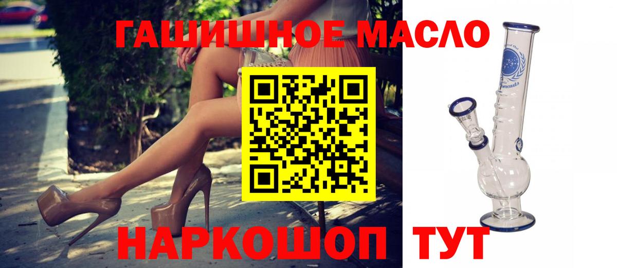 Дистиллят ТГК гашишное масло  Истра  где можно купить   Дистиллят ТГК вейп 