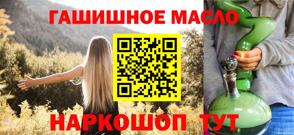 Дистиллят ТГК Wax  Вход с VPN  ТГК THC oil  Истра 