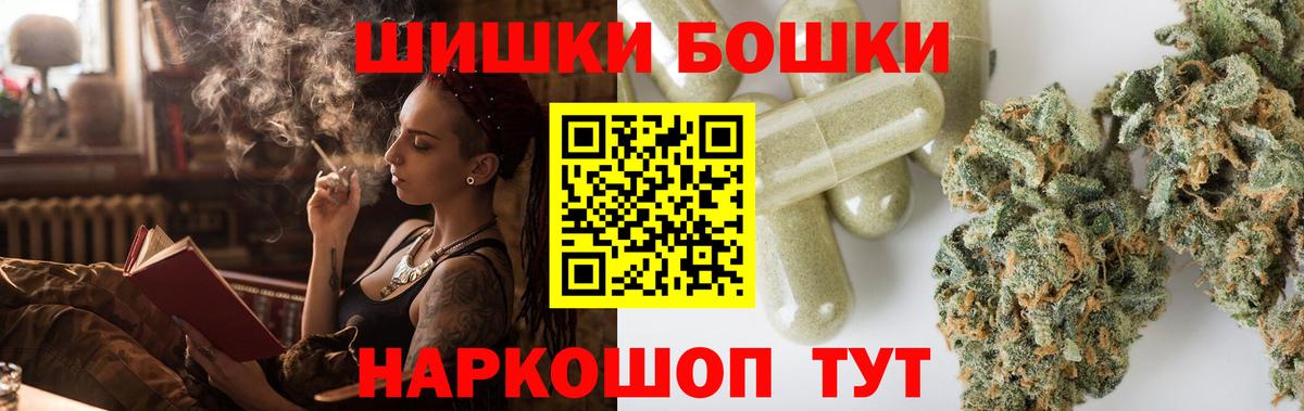 Бошки марихуана планчик Истра