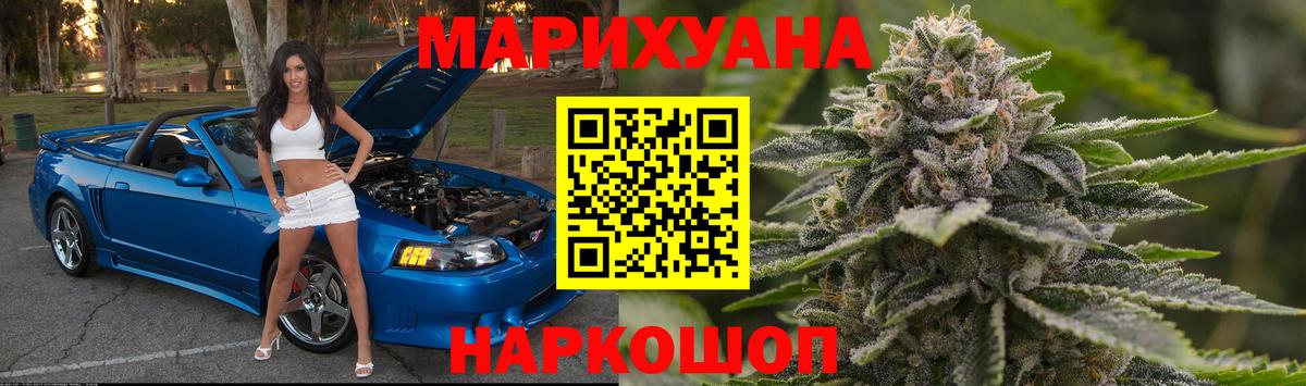 APVP СОЛЬ   ГЕРОИН  Истра  МЕФ кристаллы  Каннабис  ГАШ  Меф кристаллы  Cocaine 